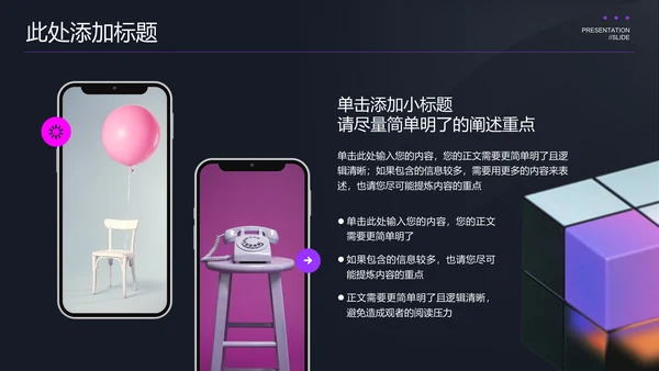 紫色极简大模型通用PPT演示模板