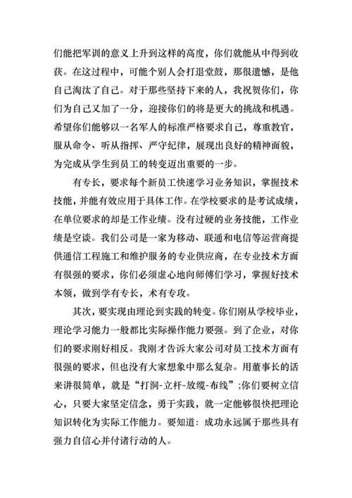 培训动员领导讲话稿范文.docx