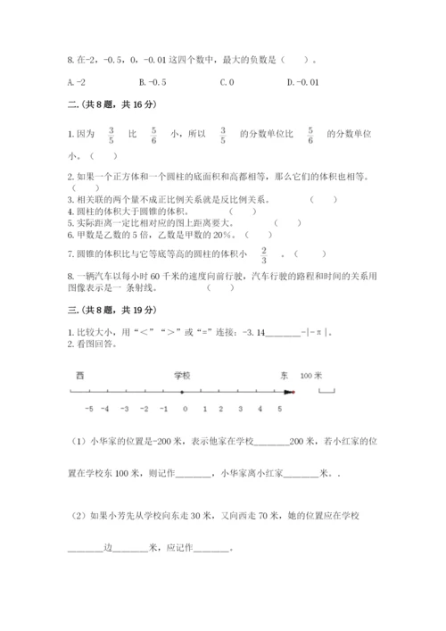 青岛版六年级数学下学期期末测试题精品（全国通用）.docx