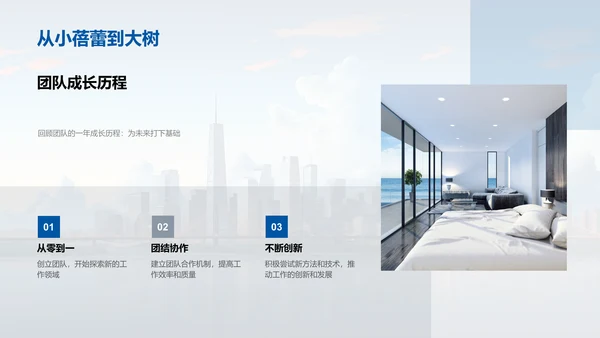 团队年中盘点