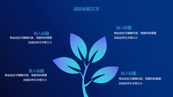 云端互联网大数据电子商务PPT模板