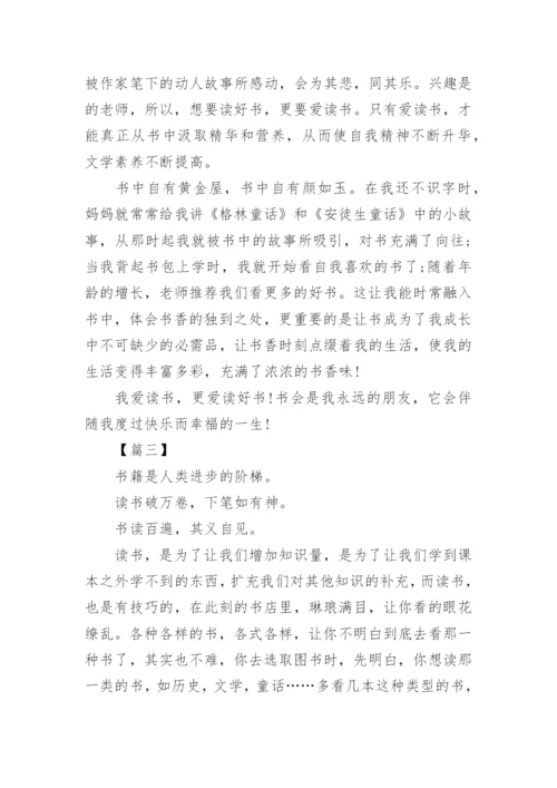 关于读书的高中议论文【三篇】.docx