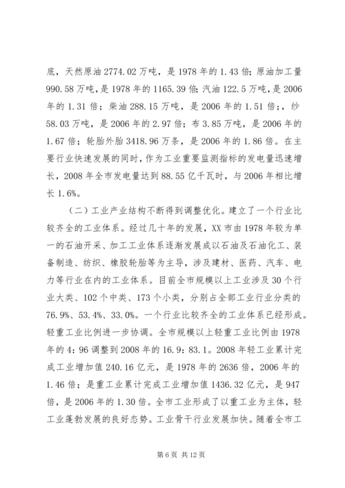 学校园布局分析 (4).docx