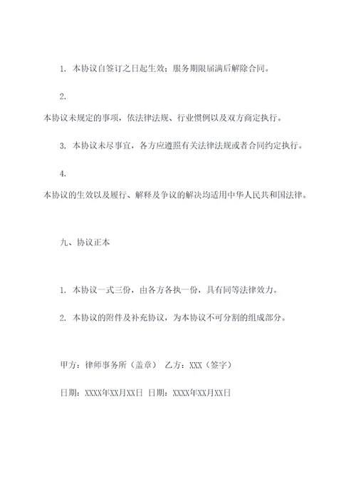 入户服务合同模板