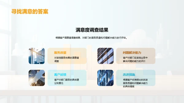 业务全览与策略优化
