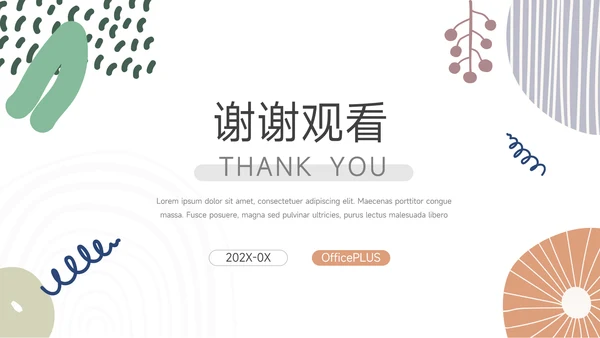 文艺清新业务管理技能PPT模板