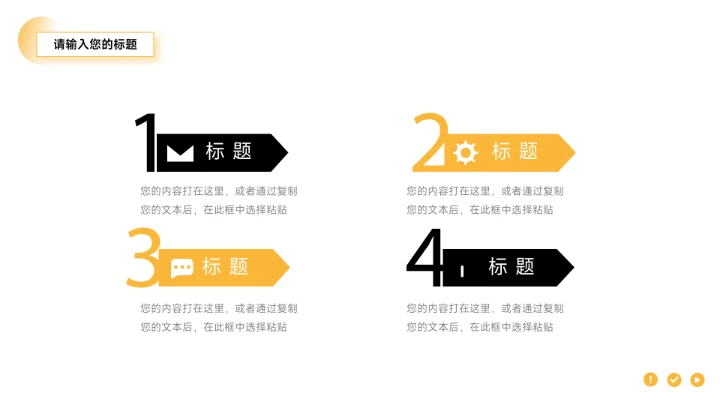 黄色图文大气企业介绍手册PPT模板