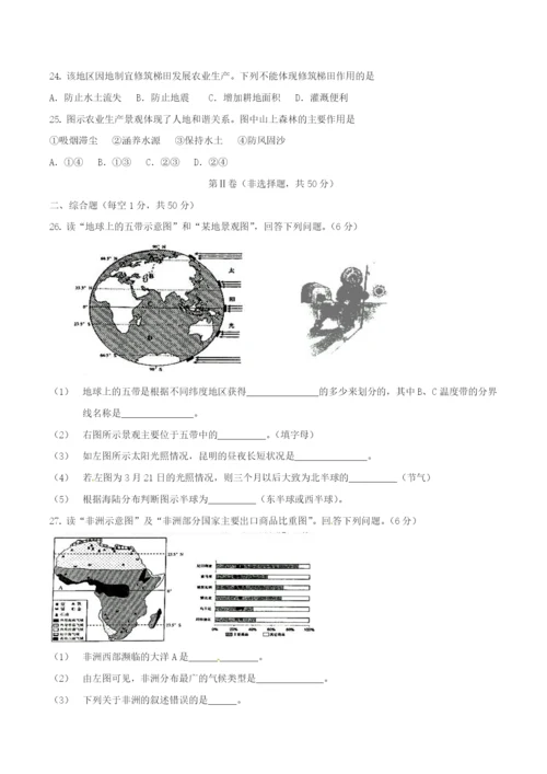 云南省2021年中考地理真题试题(含答案).docx