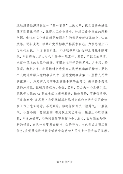 学习体会交流：增强理论修养发扬奉献精神.docx