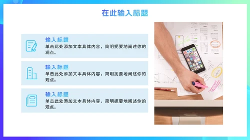 简约渐变蓝色工作PPT模板