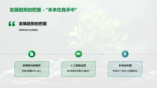 新媒体时代的植树节