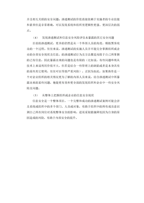 安全技术服务技术整体解决方案.docx