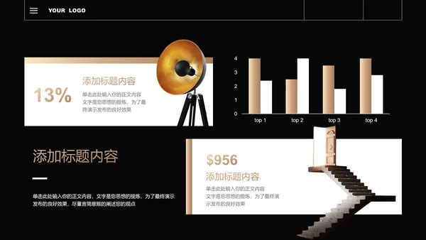 黑白金色渐变极简风格通用PPT演示模板