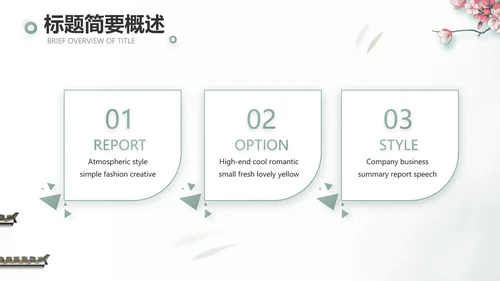 大气中国风乡村振兴扶贫脱贫动态PPT模板