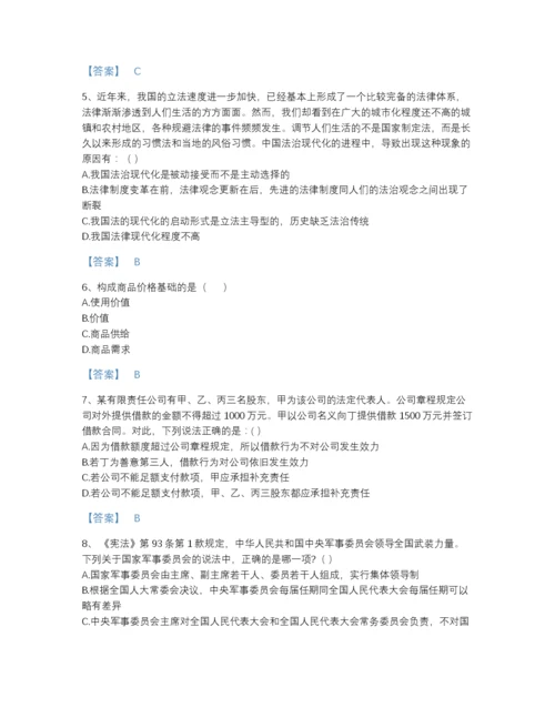 2022年河南省国家电网招聘之法学类自测提分题库附解析答案.docx