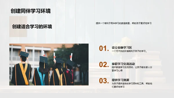 同伴互助学习法