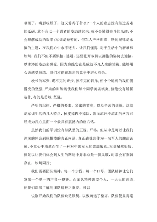 初中军训的心得体会精.docx