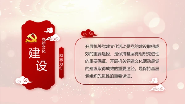 红色大气选举换届大会工作总结汇报计划PPT