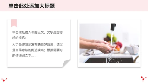 战胜新冠肺炎疫情专题宣传通用PPT模板