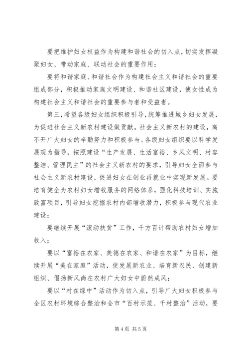 区委副书记在三八妇女节庆祝大会上的讲话 (2).docx