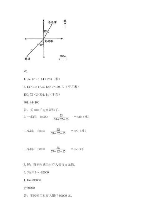 最新西师大版小升初数学模拟试卷附答案【综合题】.docx