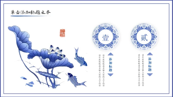 2023青花风中国风年终总结汇报PPT