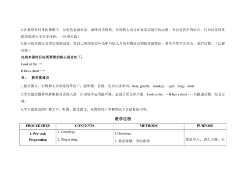 Unit 3 It has a short tail  A Story time 单元整体教学设计