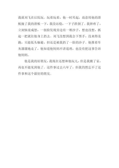 小秘密作文300字.docx