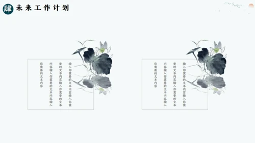 美丽山河山水画卷通用PPT模板