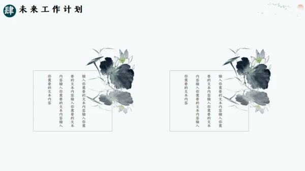 美丽山河山水画卷通用PPT模板