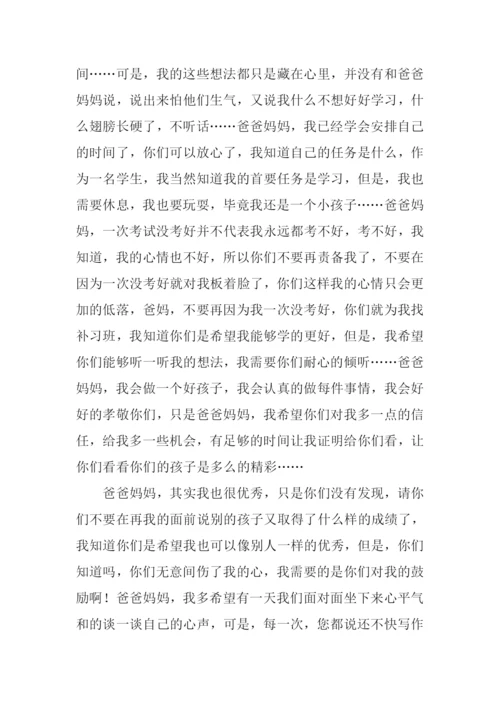 以沟通为话题的作文800字.docx