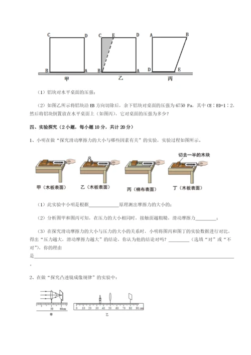 强化训练广东广州市第七中学物理八年级下册期末考试达标测试试卷.docx