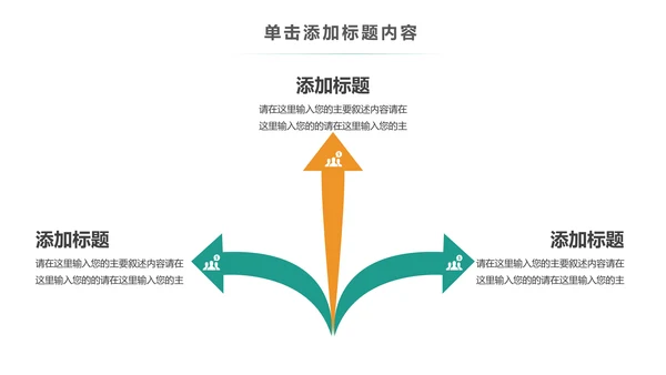清新水彩卡通教育音乐艺术培训PPT课件