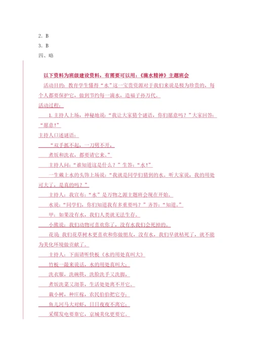 人教版数学五年级下册-06图形的运动(三)-随堂测试习题01.docx