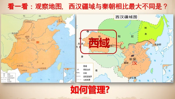 沟通中外文明丝绸之路ppt模板