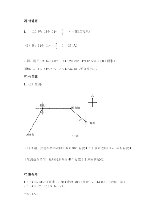 2022六年级上册数学期末测试卷【中心小学】.docx