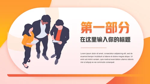 办公室工作总结通用PPT模板