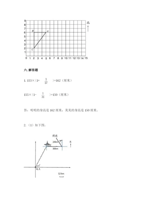 人教版六年级上册数学期中测试卷及参考答案（培优b卷）.docx