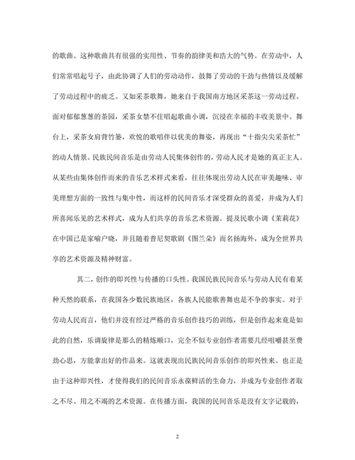 我国民族民间音乐的保护发展策略