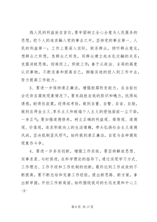 第一篇：党员党性分析之自我评价范文党员党性分析之自我评价.docx