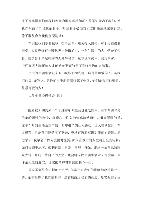 热门大学军训心得体会9篇.docx