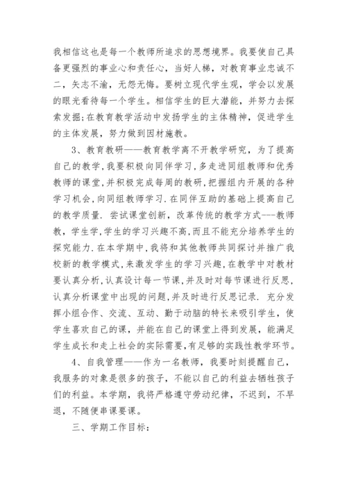 教师师德师风工作计划2023.docx