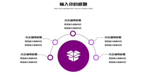 紫色医疗机构营销策划通用PPT模板
