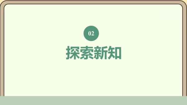 人教版数学四年级下册5.2    三角形三边关系课件(共25张PPT)