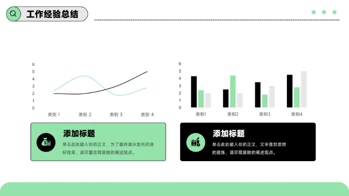 简约插画风年终总结汇报