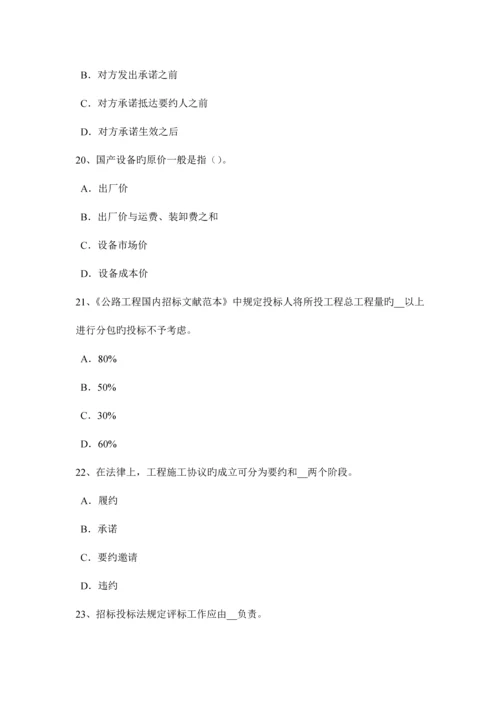 2023年辽宁省公路造价师计价与控制世界银行工程造价的构成考试试题.docx