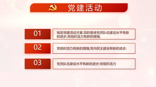 开场视频片头红色党建微党课教育PPT含MP4