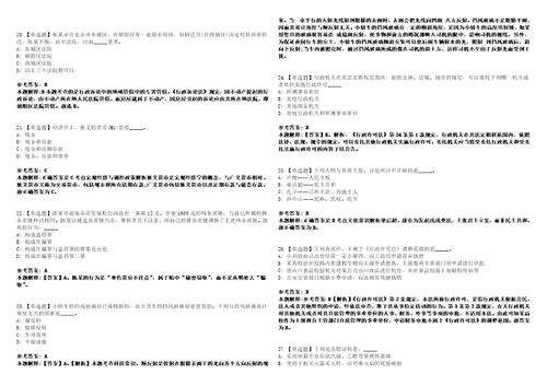 2022年12月2023农业农村部规划设计研究院公开招聘应届毕业生等人员补充第一批考试参考题库含答案解析