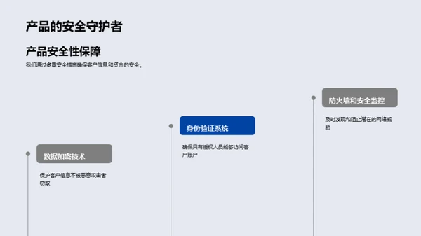 引领金融新纪元