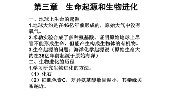 人教版生物八年级下册知识点总结